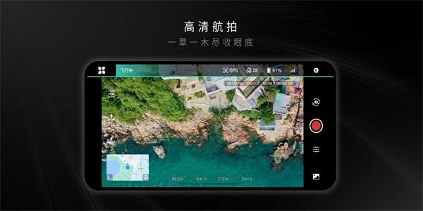 hocoflow无人机手柄手机版下载