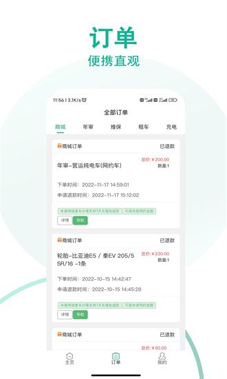 小迪车服app下载