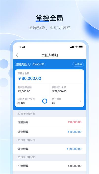 场次优化手机版下载