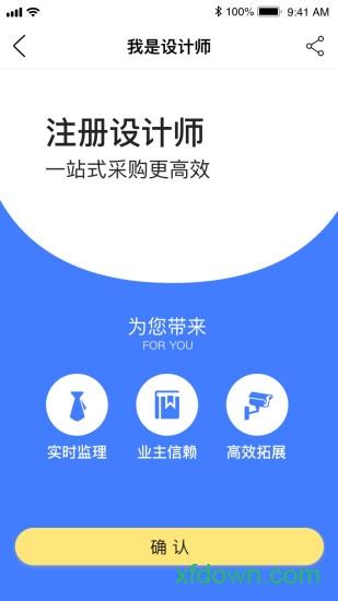 华梦优筑app下载