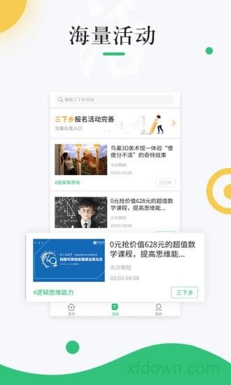中青校园app官方下载