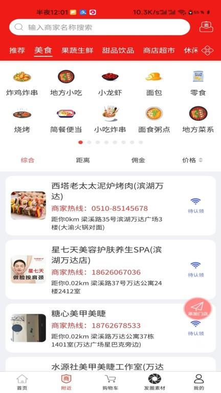 派誉之星最新版下载