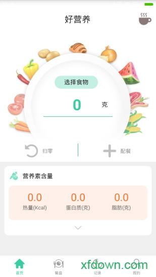 好营养安卓下载