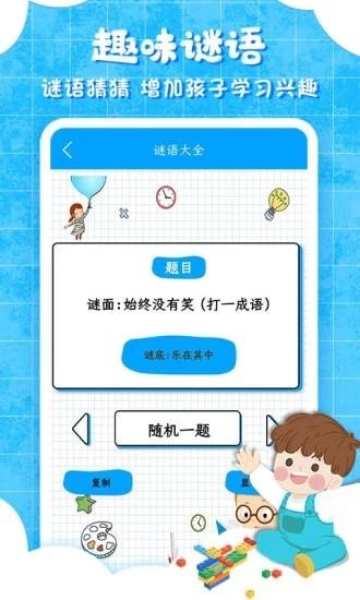 弟子规儿童启蒙软件下载