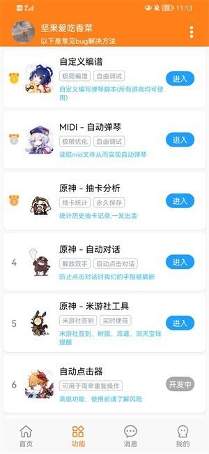 菜菜音乐盒官方版下载