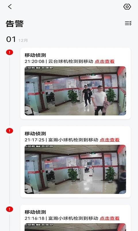 小强当家智能摄像机下载