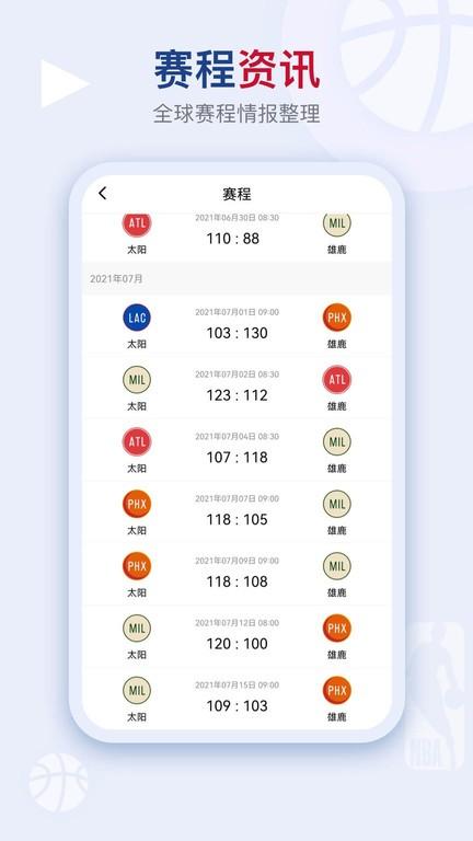 看个球官方版下载