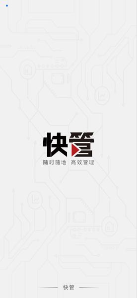 顺丰大件快管官方下载