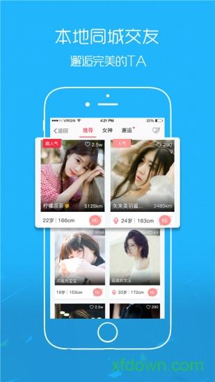 爱武隆app下载