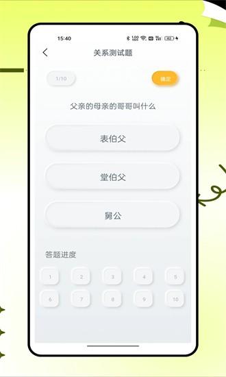 老表你好最新版下载