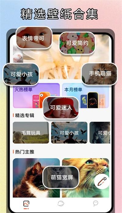 主题贩卖机安卓版免费下载