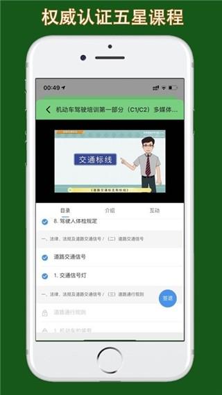 甘肃学驾app安卓版下载
