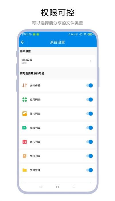 adb文件传输app手机版下载