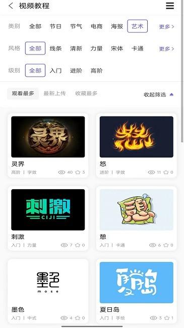 字体江湖官方版下载