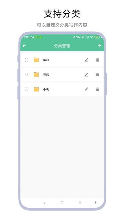 超级写作助手app手机版免费下载