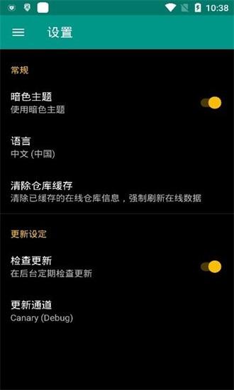 面具root权限开关app下载