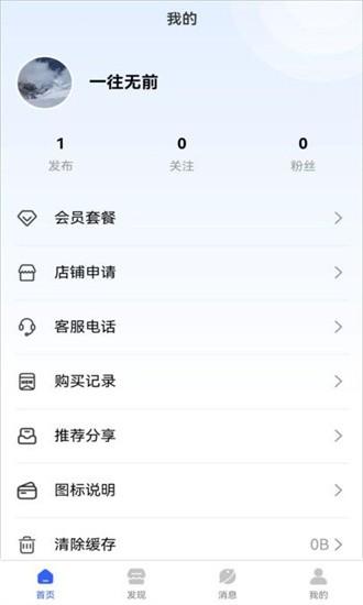 商与客app下载
