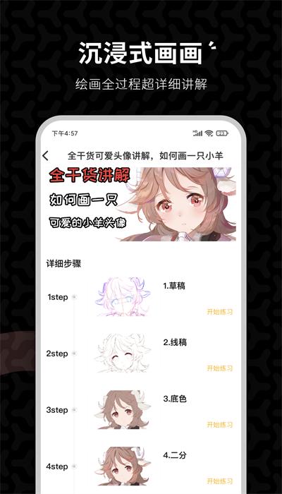 羊驼绘画app手机版下载