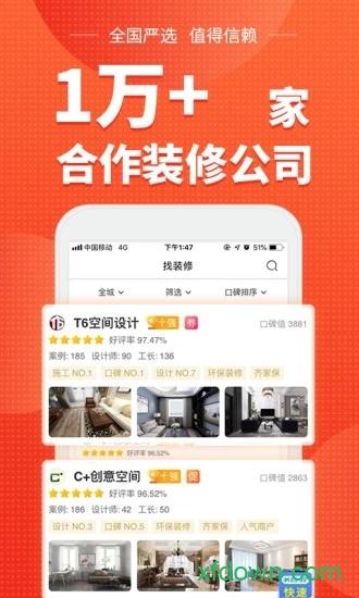 齐家网客户端