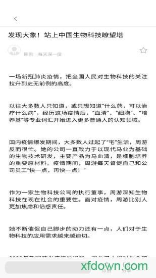 微观资讯安卓下载