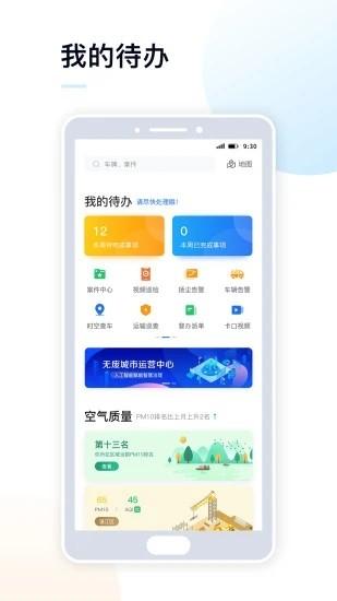 天府蓝app下载