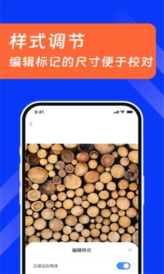 扫描数钢管app下载