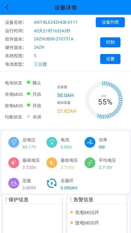 antbms官方版下载