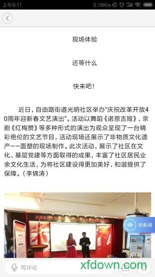 巍巍青山安卓版下载
