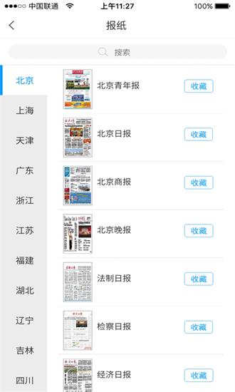 智慧黑农职app下载