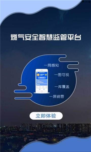 黄河燃气官方版下载