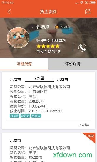 马上来手机版下载