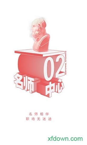 智人播客手机版下载