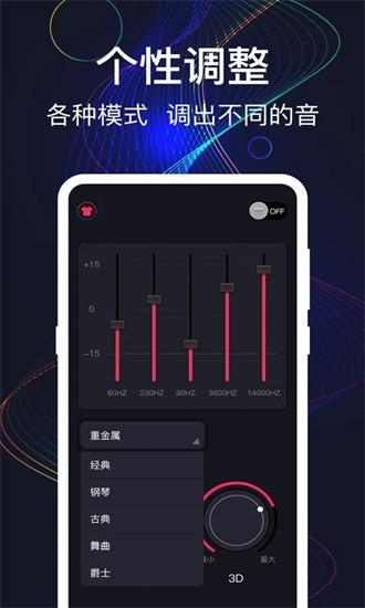 手机音量增强app下载