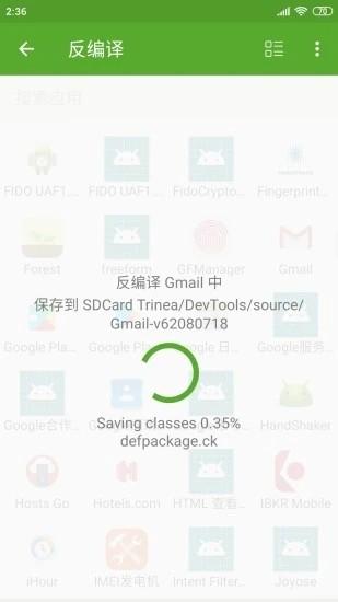 开发助手app下载