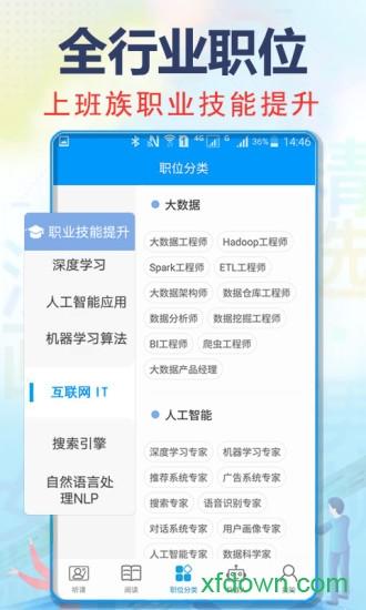充电了软件下载