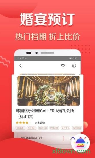 到喜啦软件下载