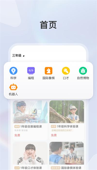 学而思素养app手机版下载