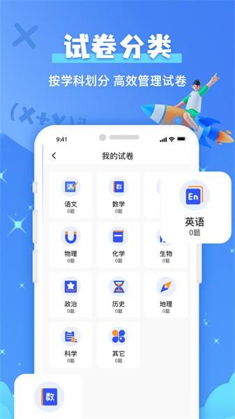 题查查app