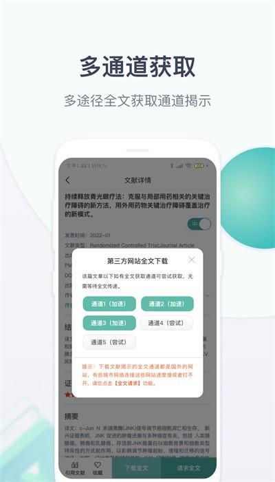玉京医学官方版下载