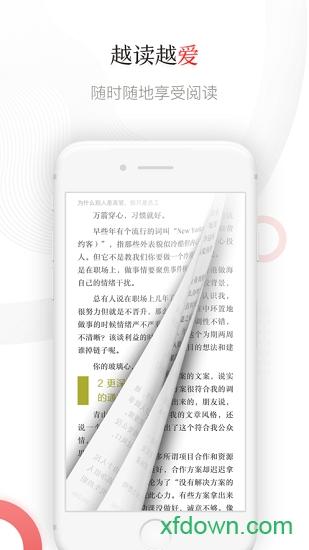 京东读书校园版app下载