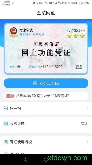 宁归来app下载