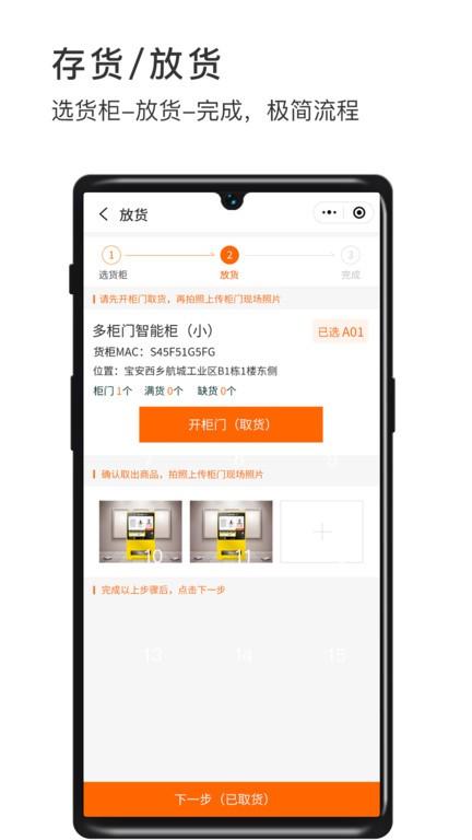 威富商家端下载