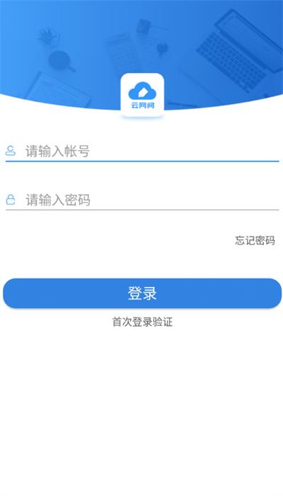 云网阅手机客户端下载
