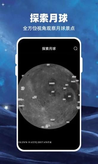 moon月球app下载