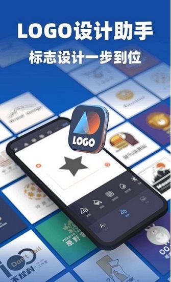 logo pro下载