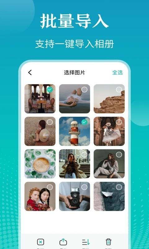 私密照片管家软件免费下载