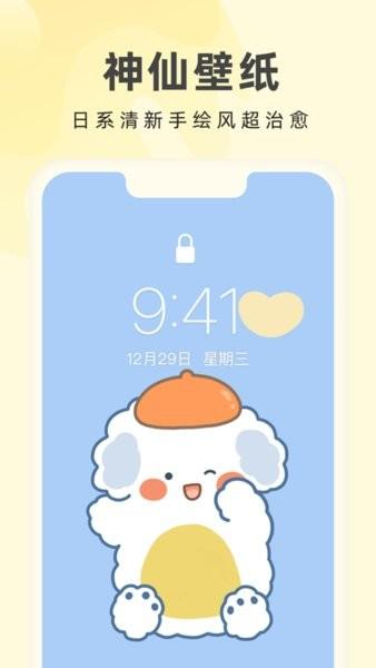 奶油桌面app下载