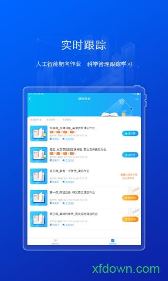 英语教学app下载