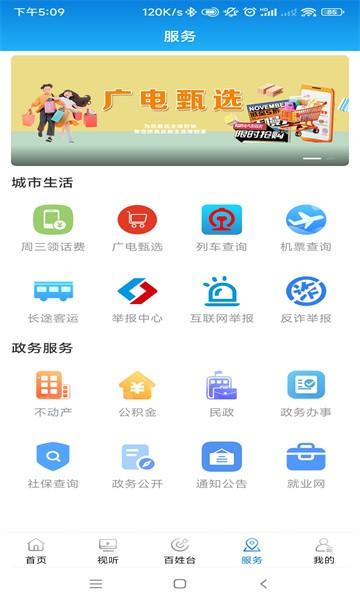 抚顺发布客户端官方版下载