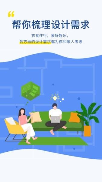 月球理想家软件